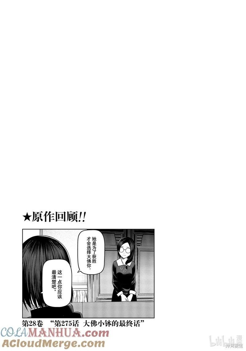 第196话