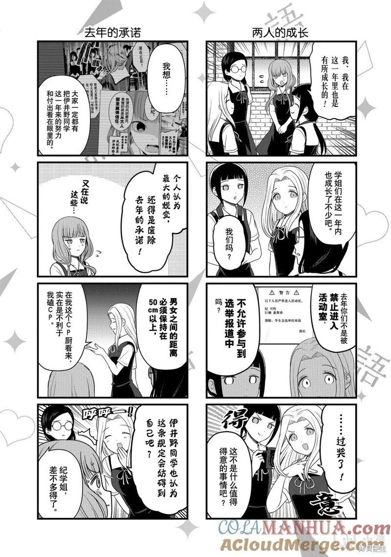 第197话