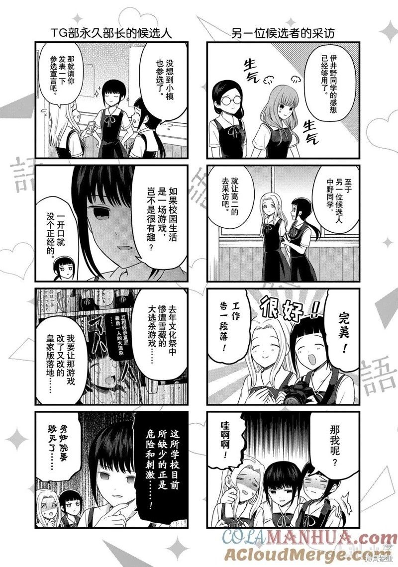 第197话
