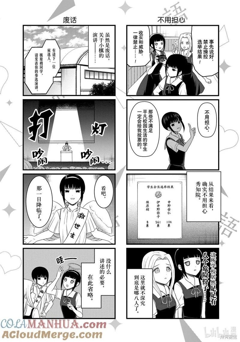 第197话