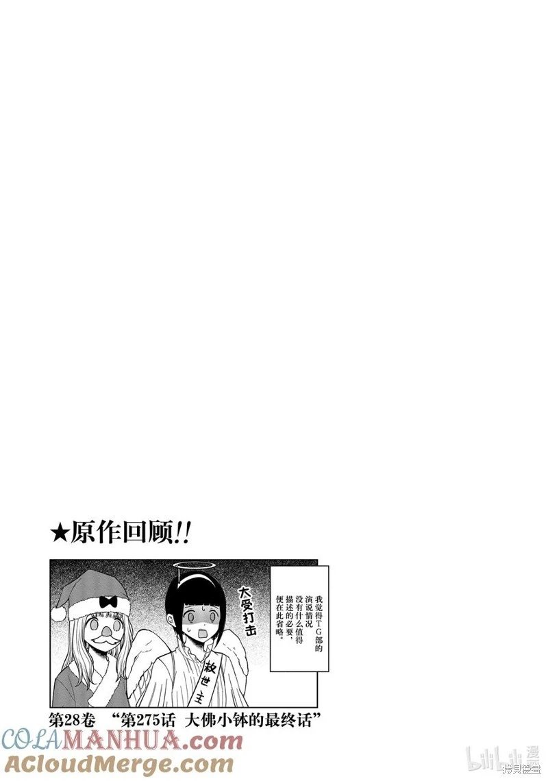第197话