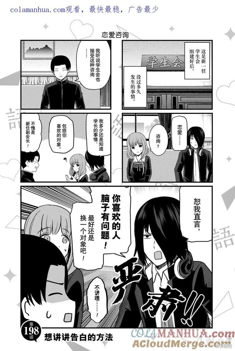 第198话