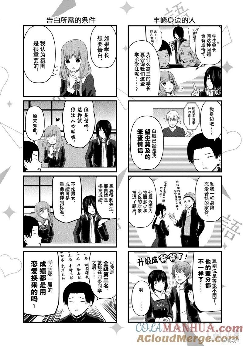 第198话