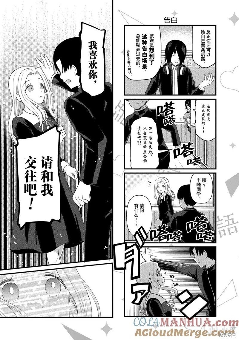 第198话