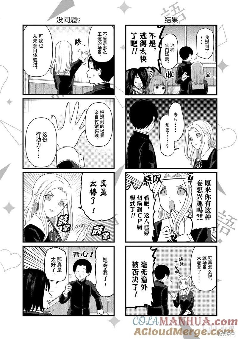 第198话