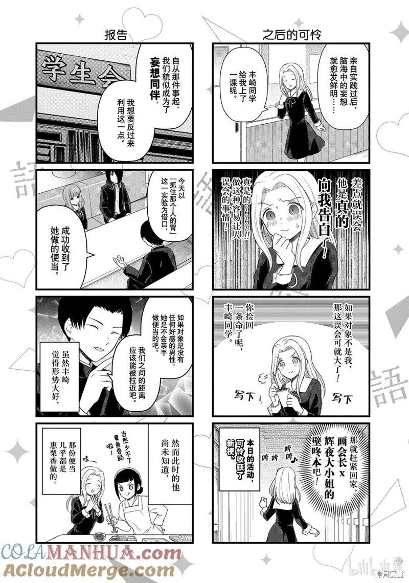 第198话