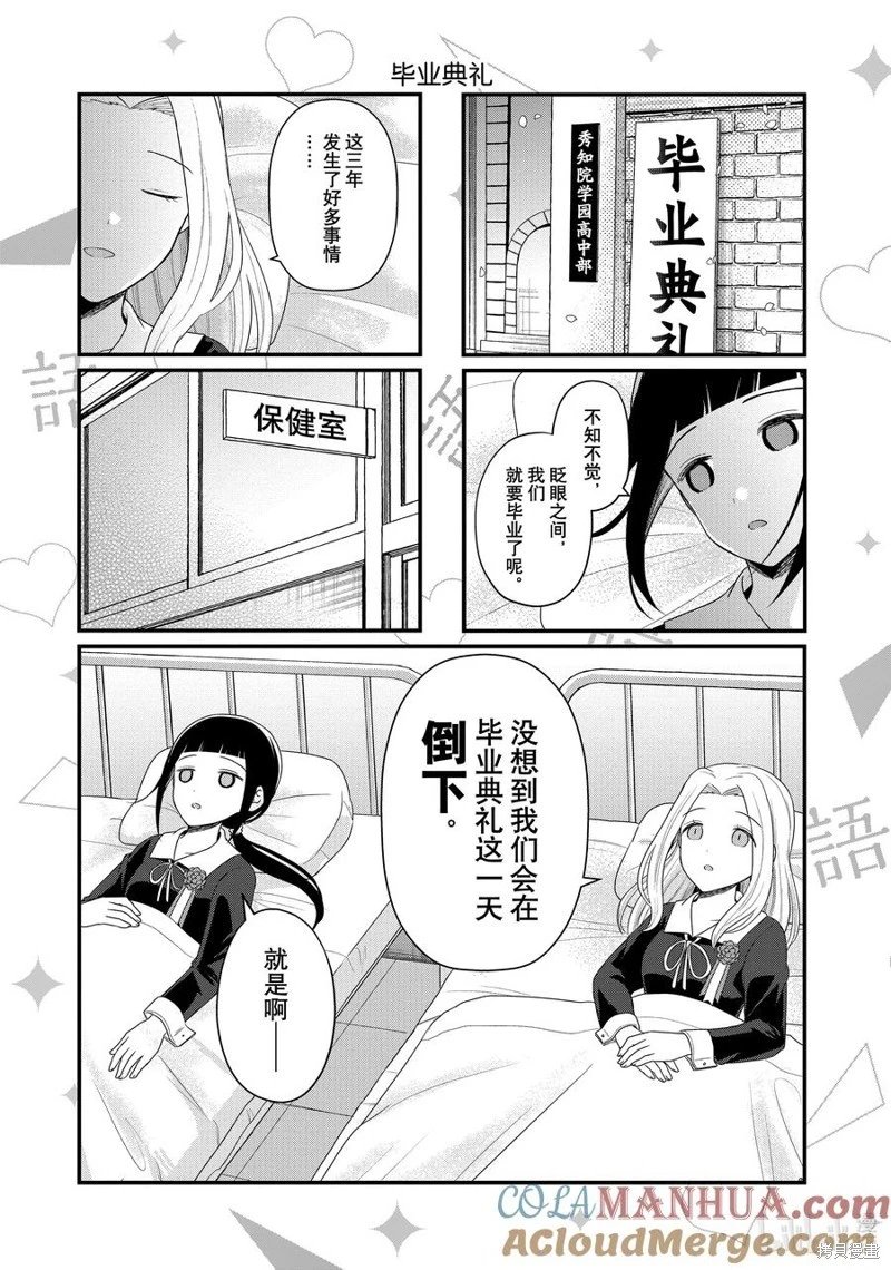 最终话