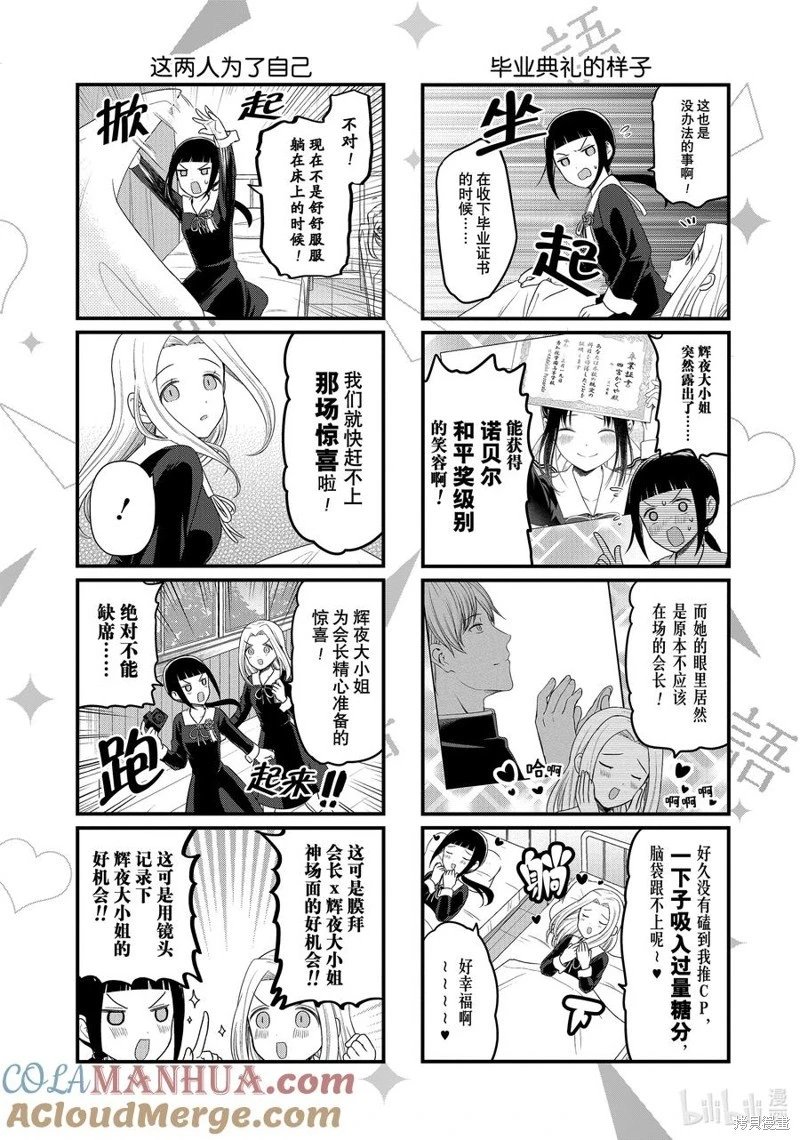 最终话