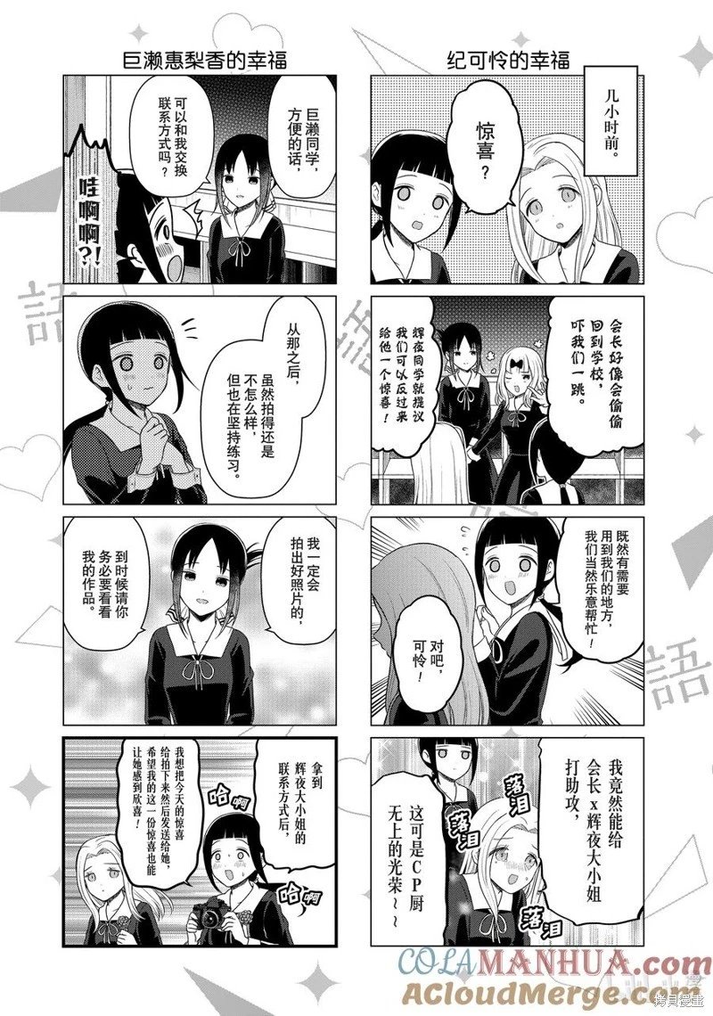 最终话
