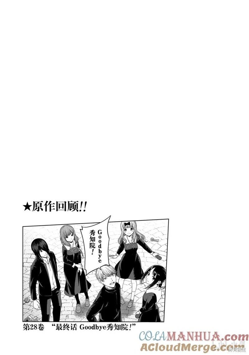 最终话