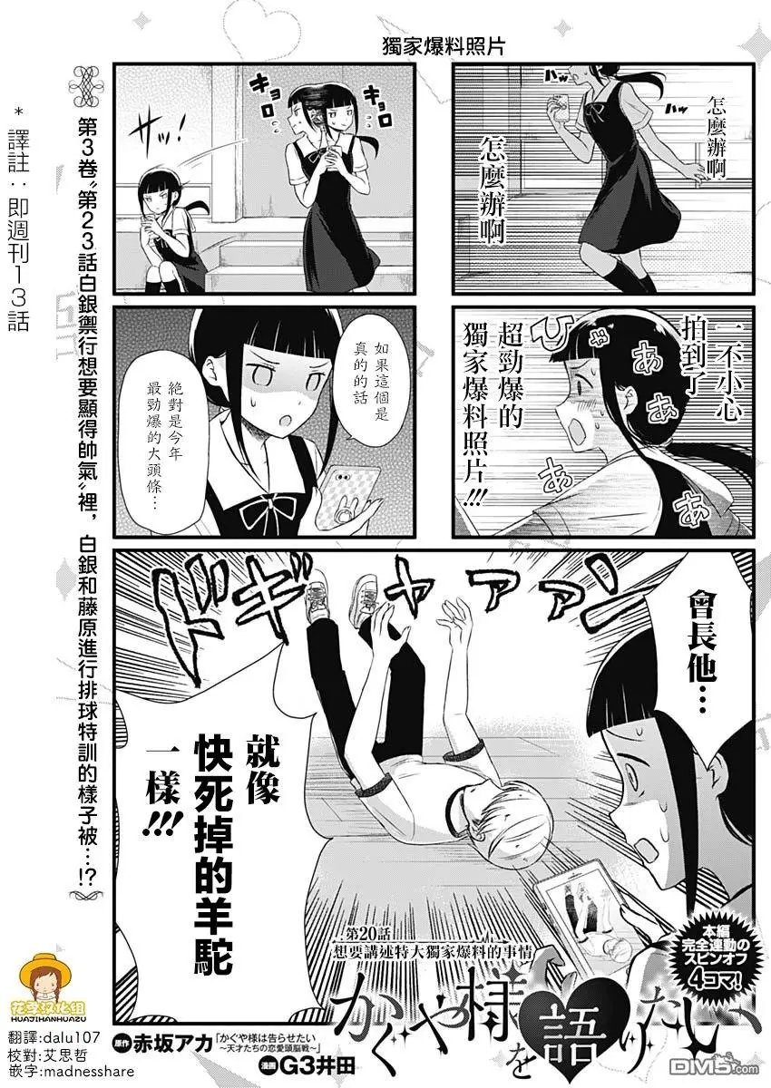 第20话