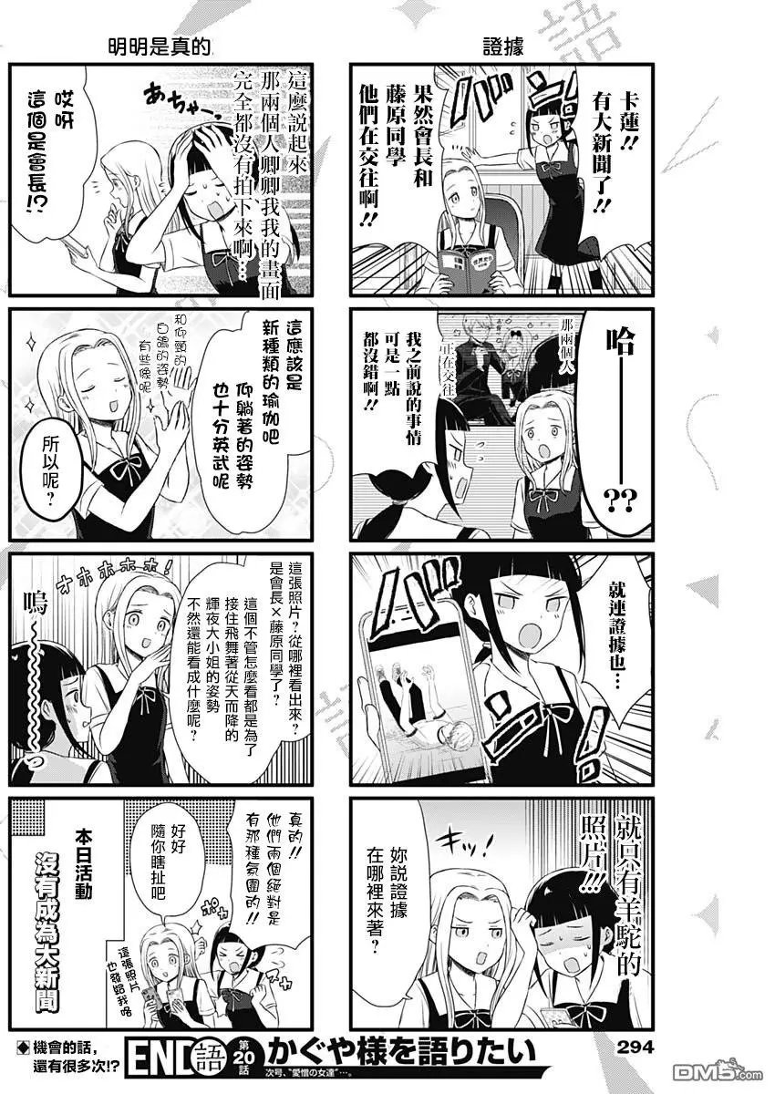 第20话