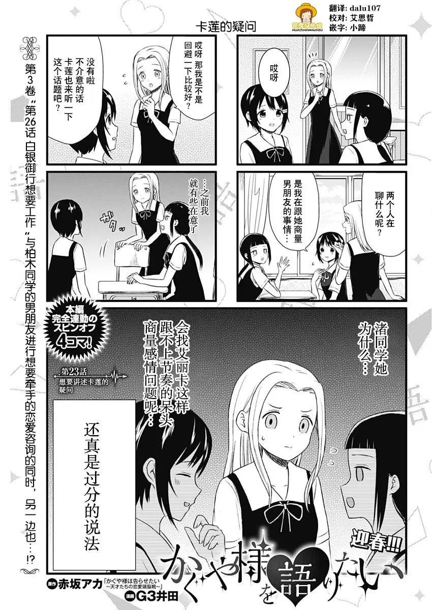 第23话
