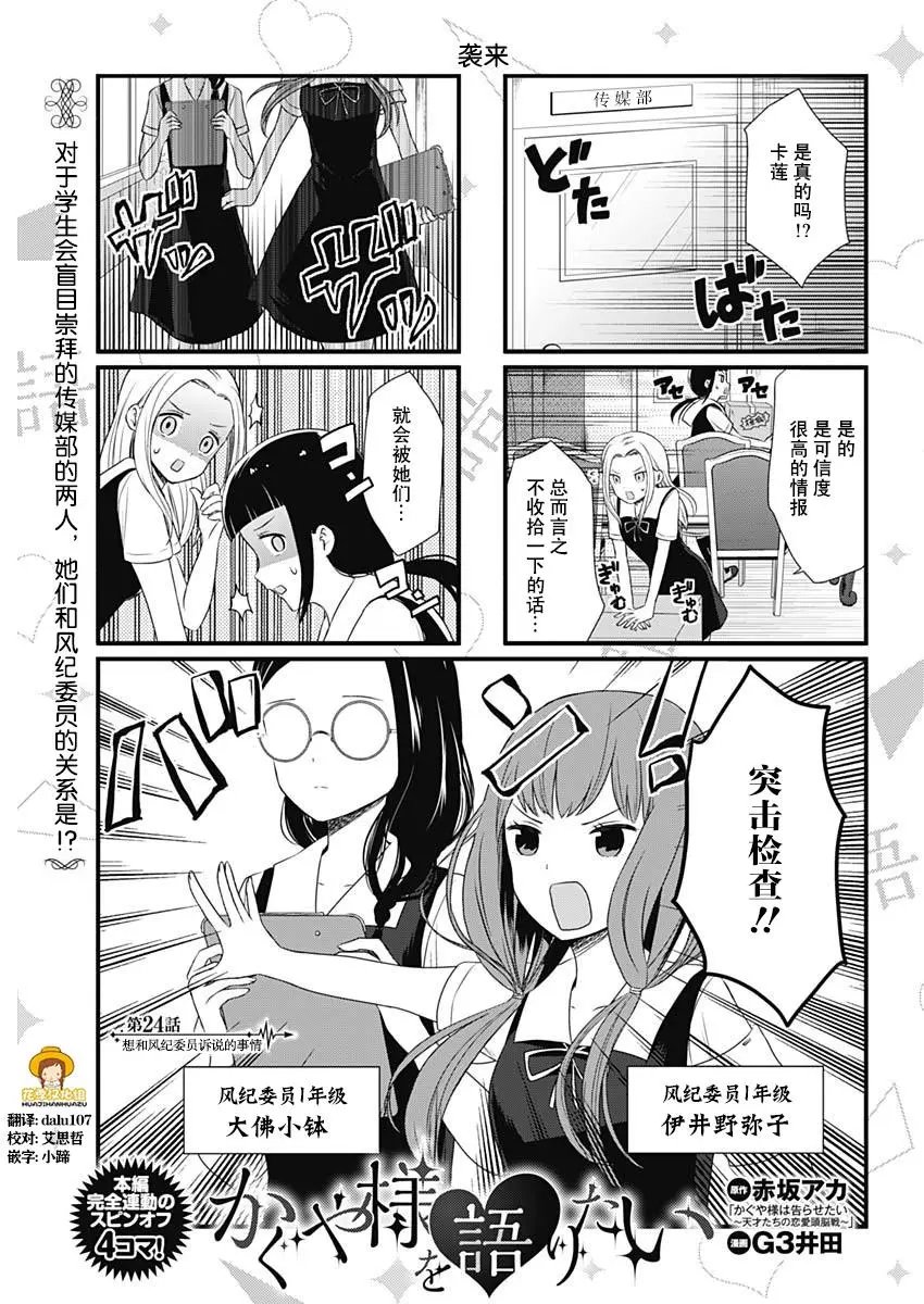 第24话