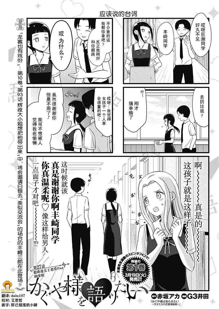 第27话