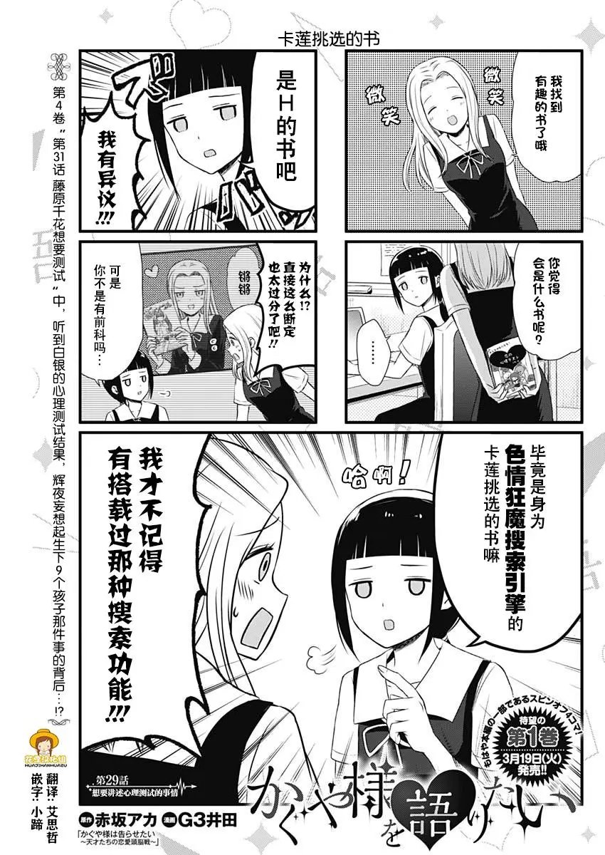 第29话