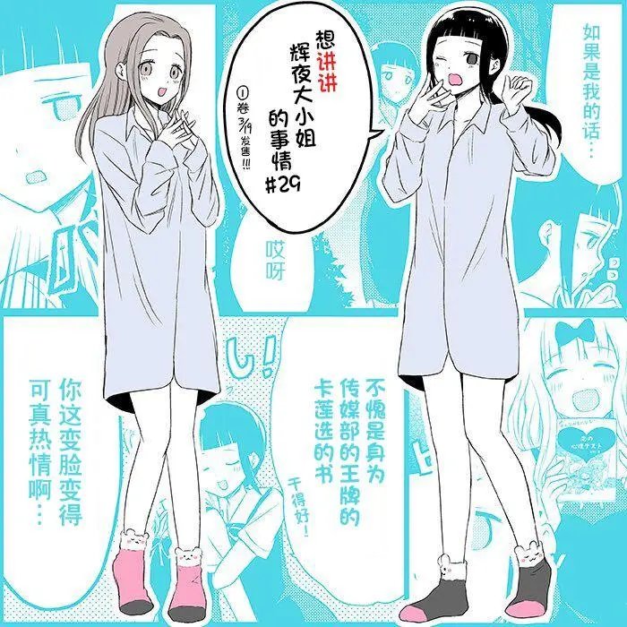 第29话