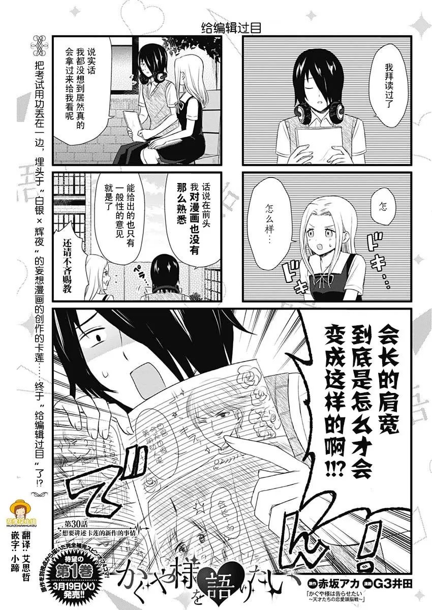 第30话