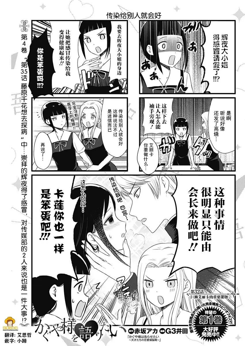 第32话