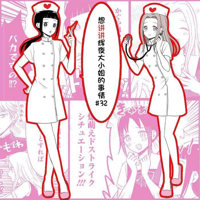 第32话