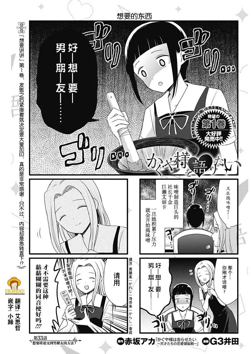 第33话
