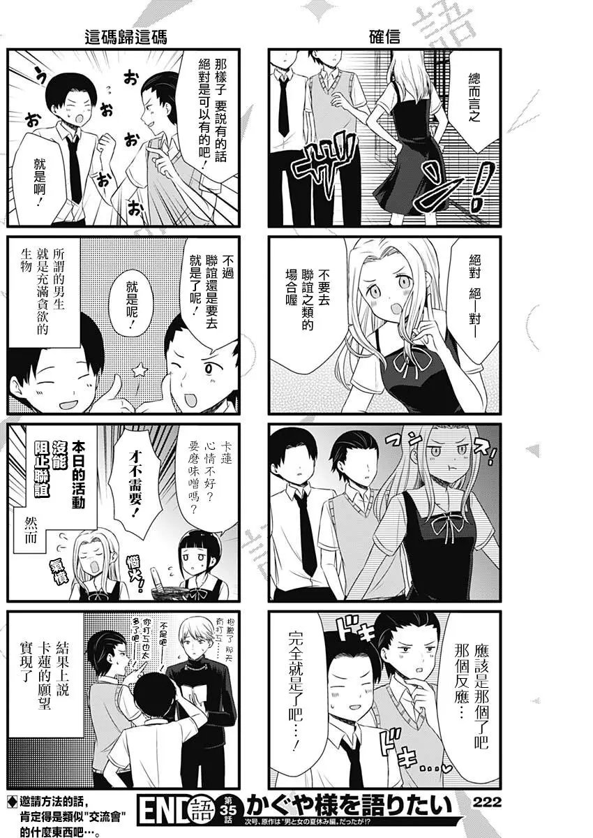 第35话