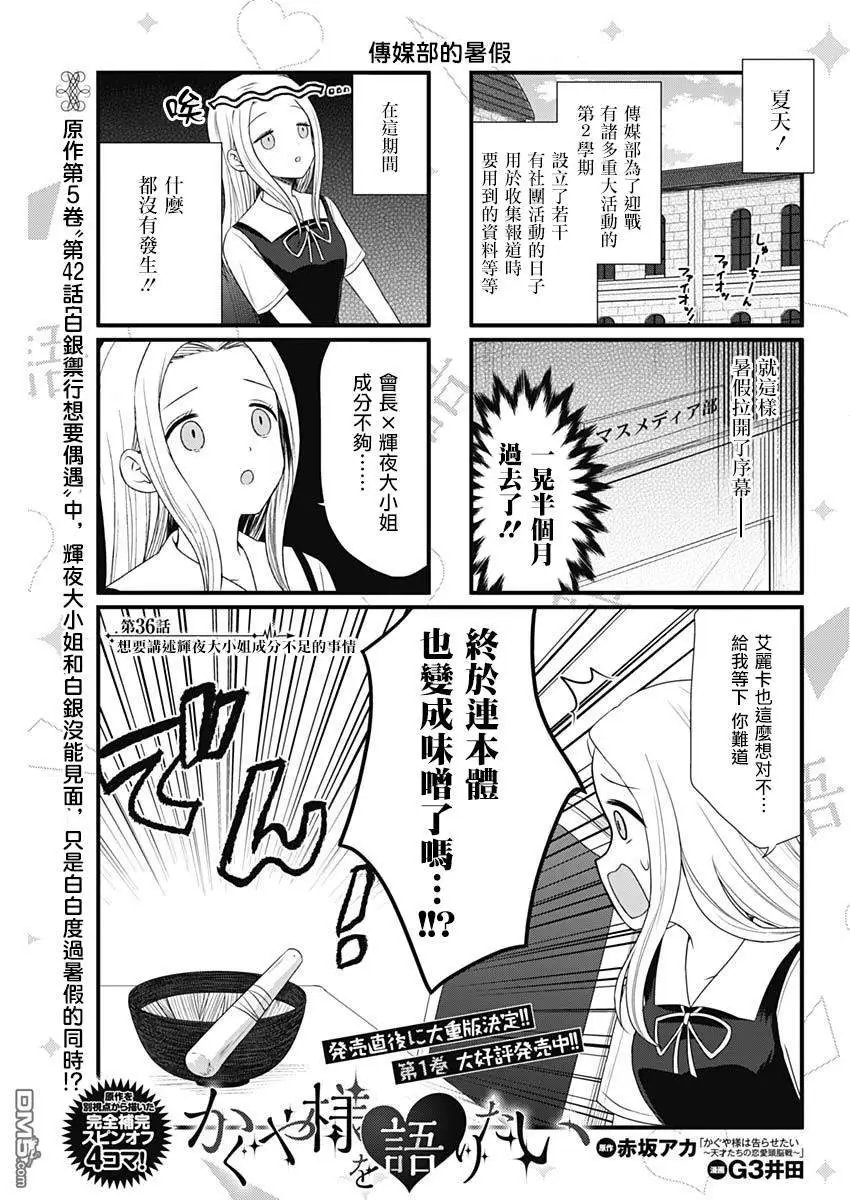 第36话