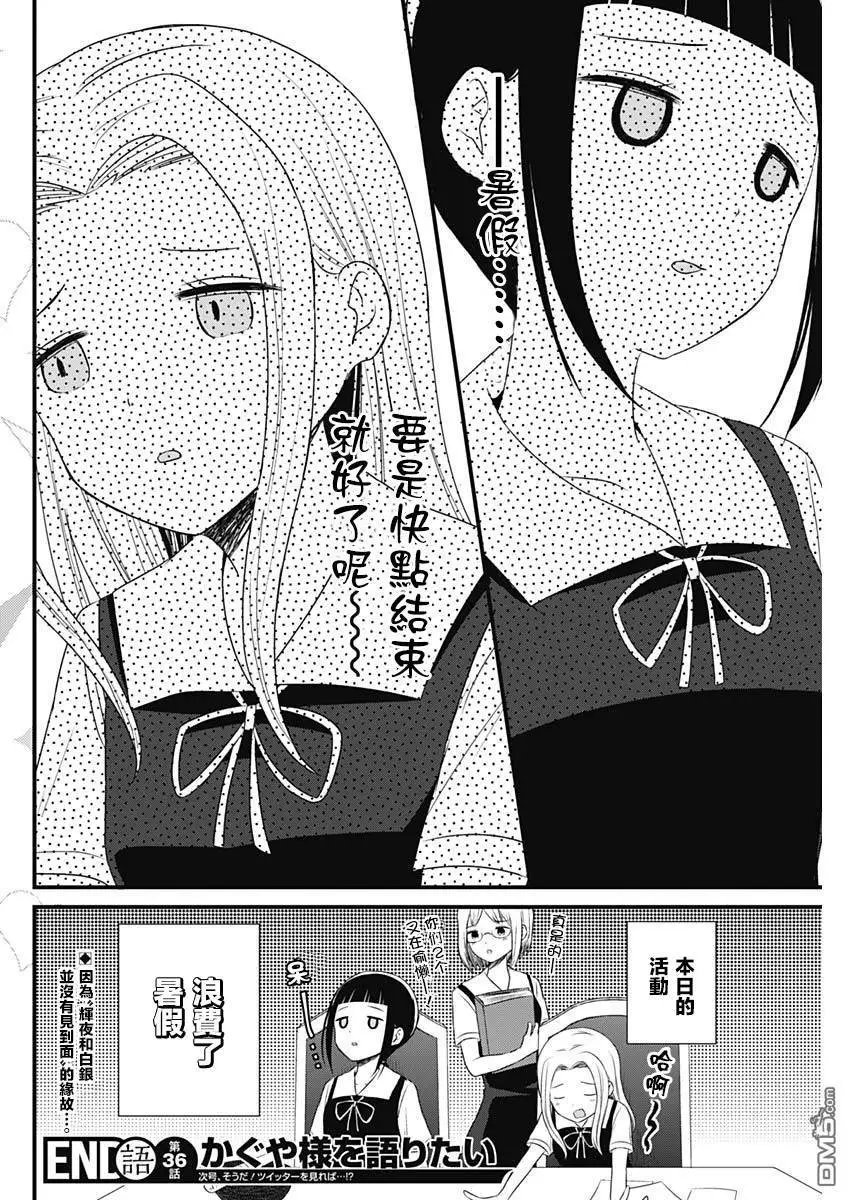 第36话