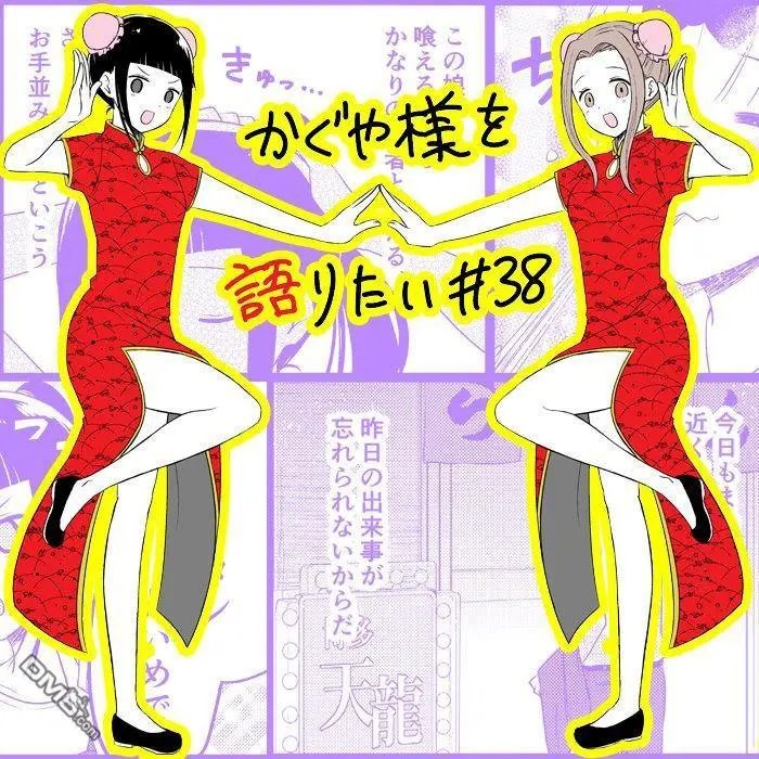 第38话