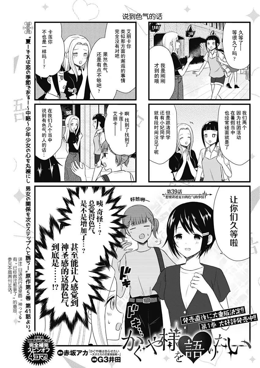 第39话