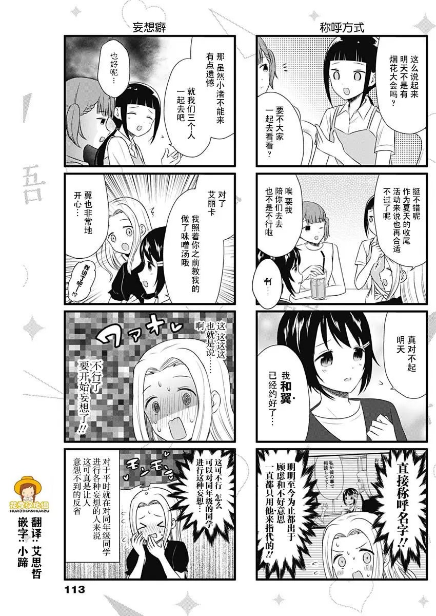 第39话