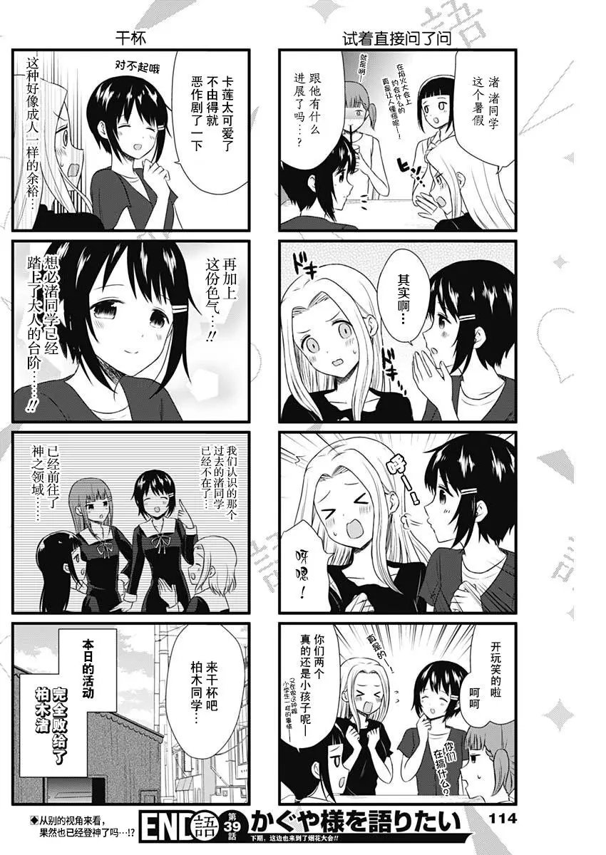 第39话