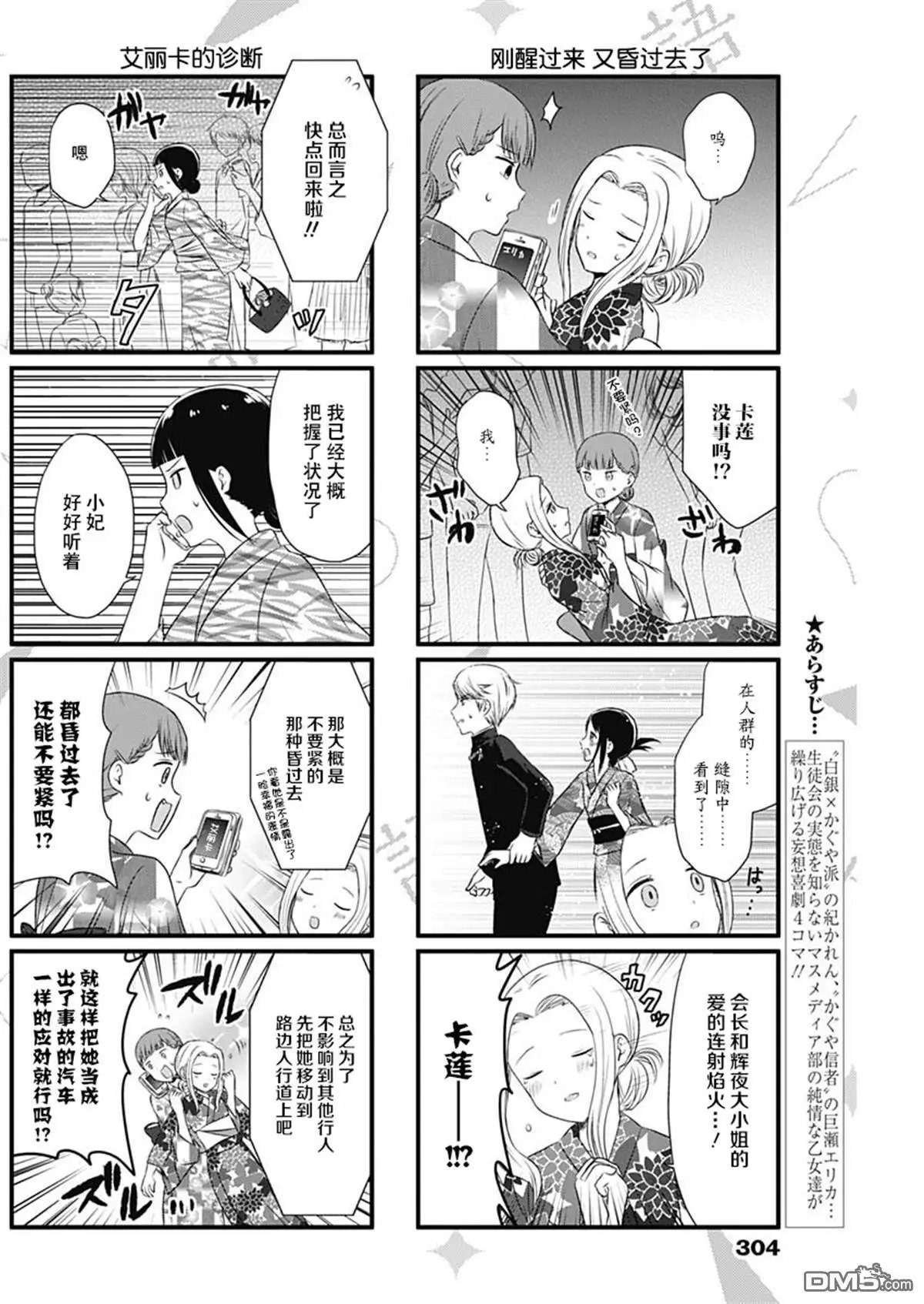 第40话 想要讲述烟花之夜的事情