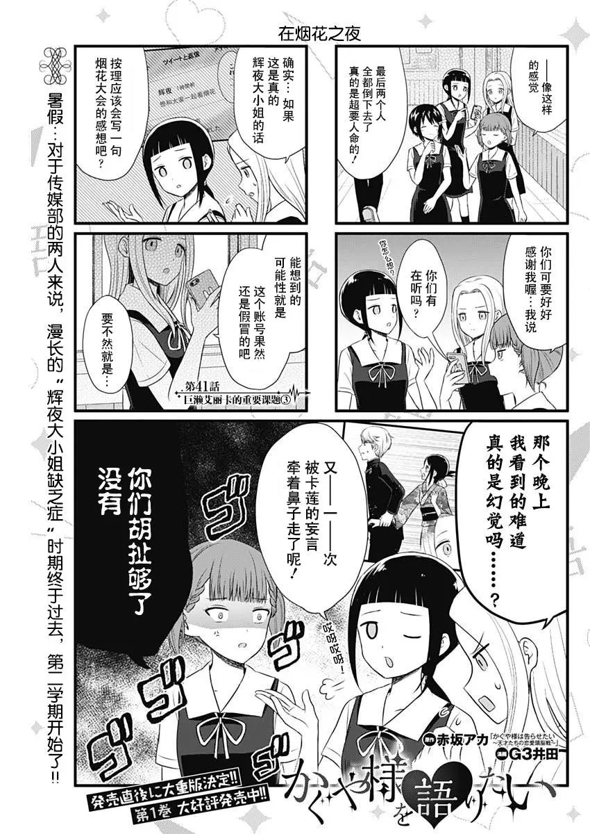 第41话