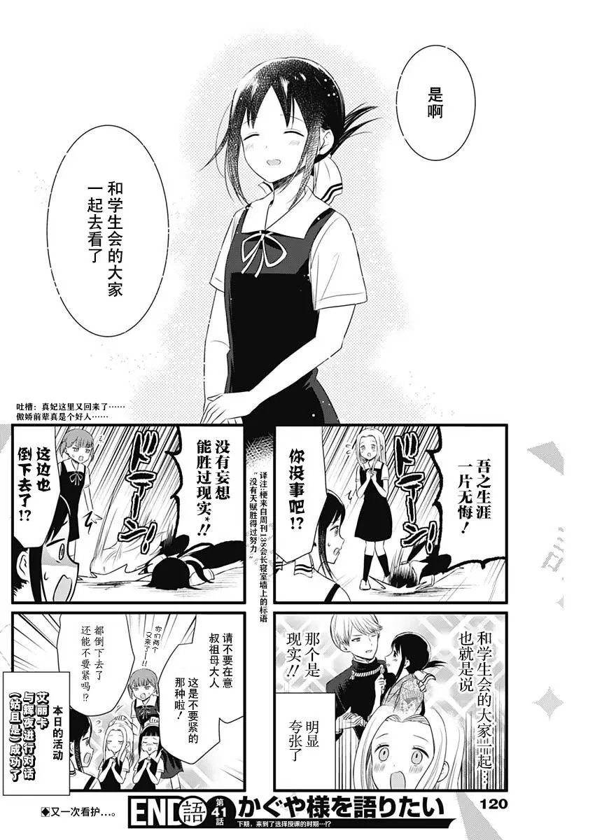 第41话