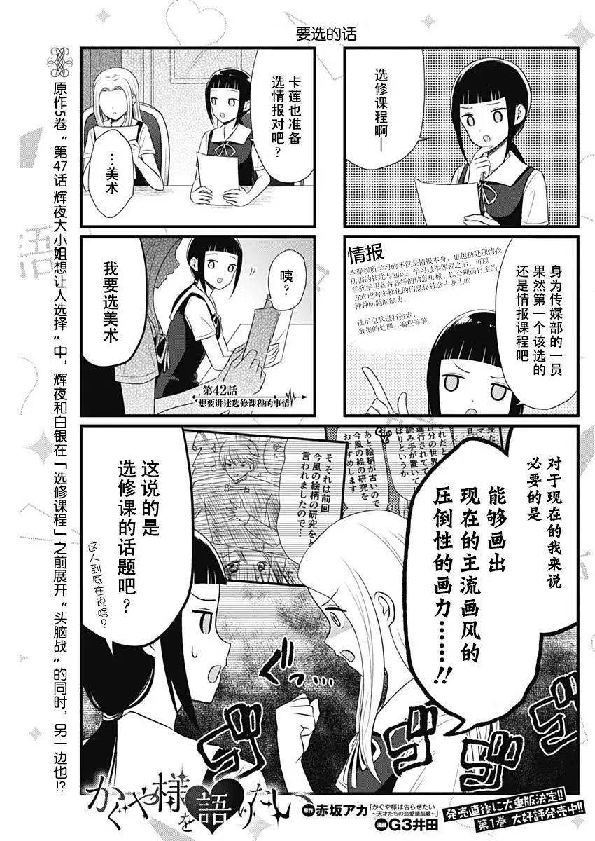 第42话
