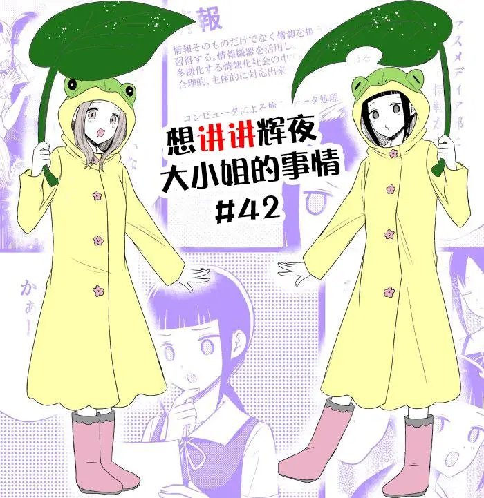 第42话