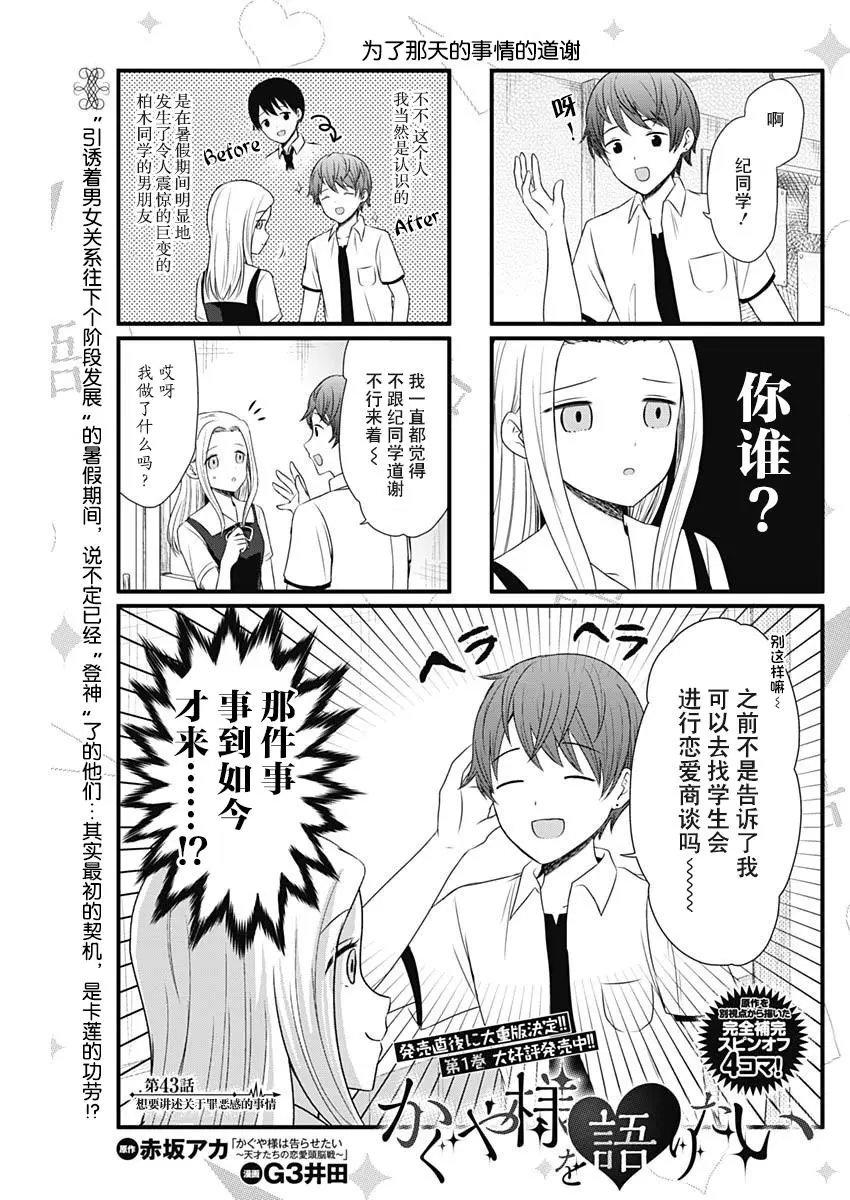 第43话