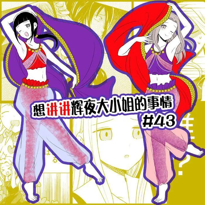 第43话