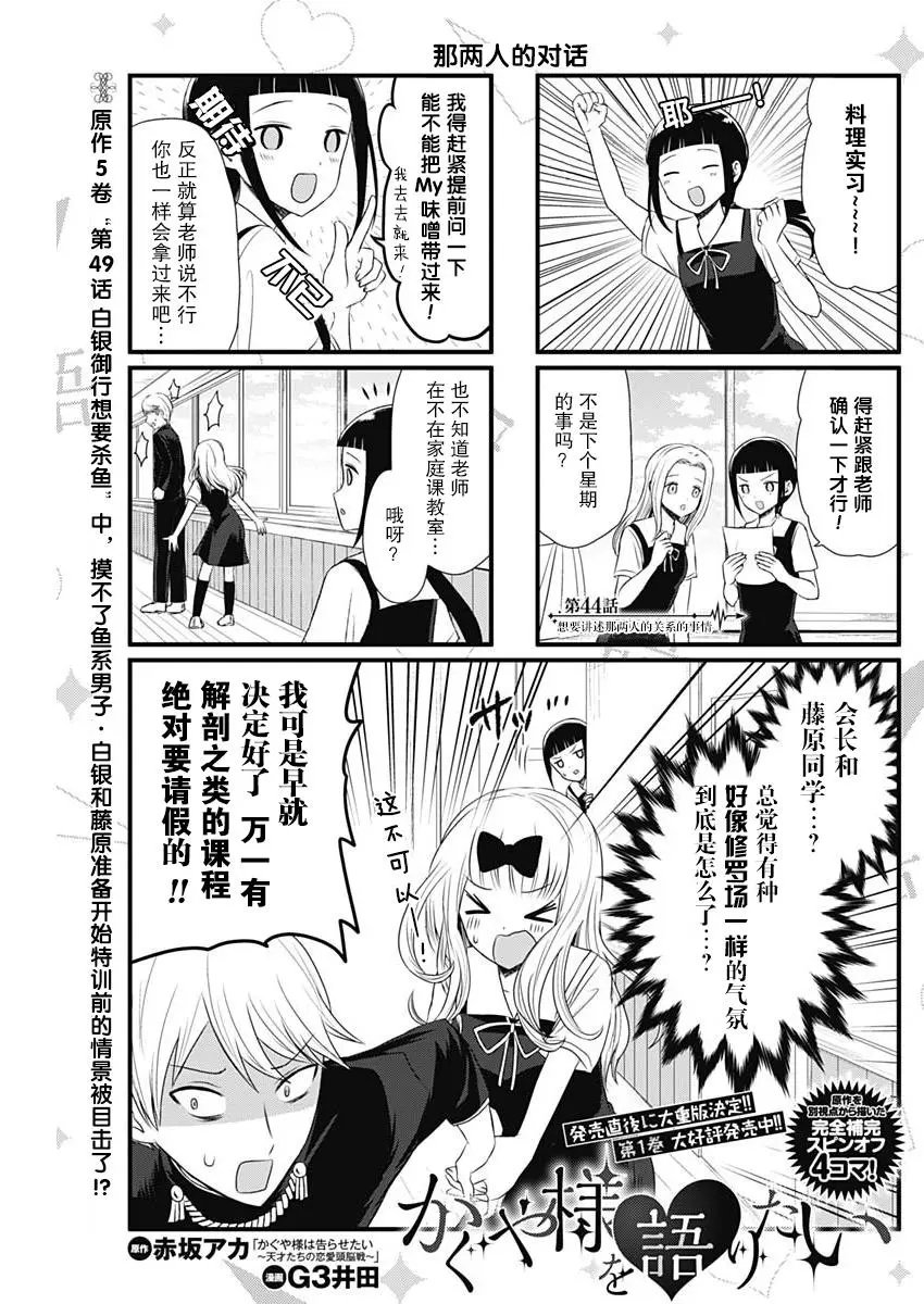 第44话