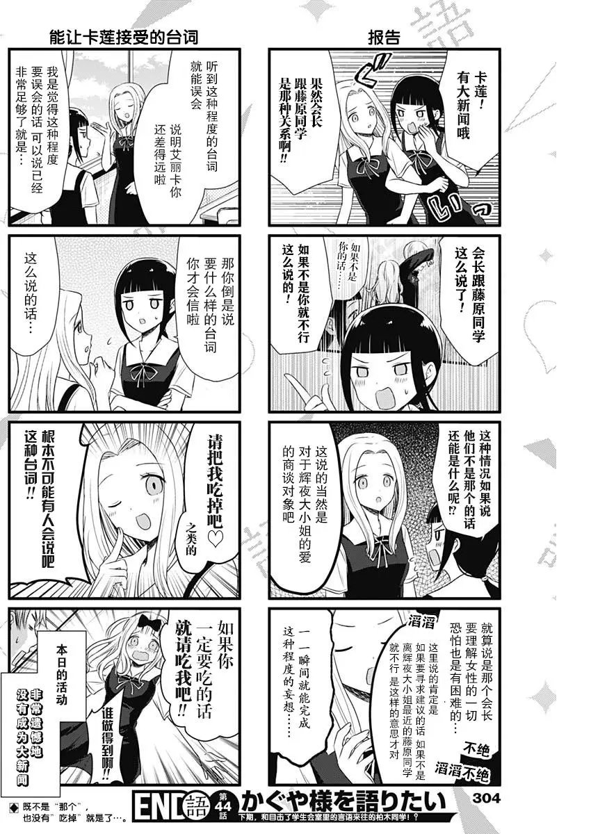 第44话
