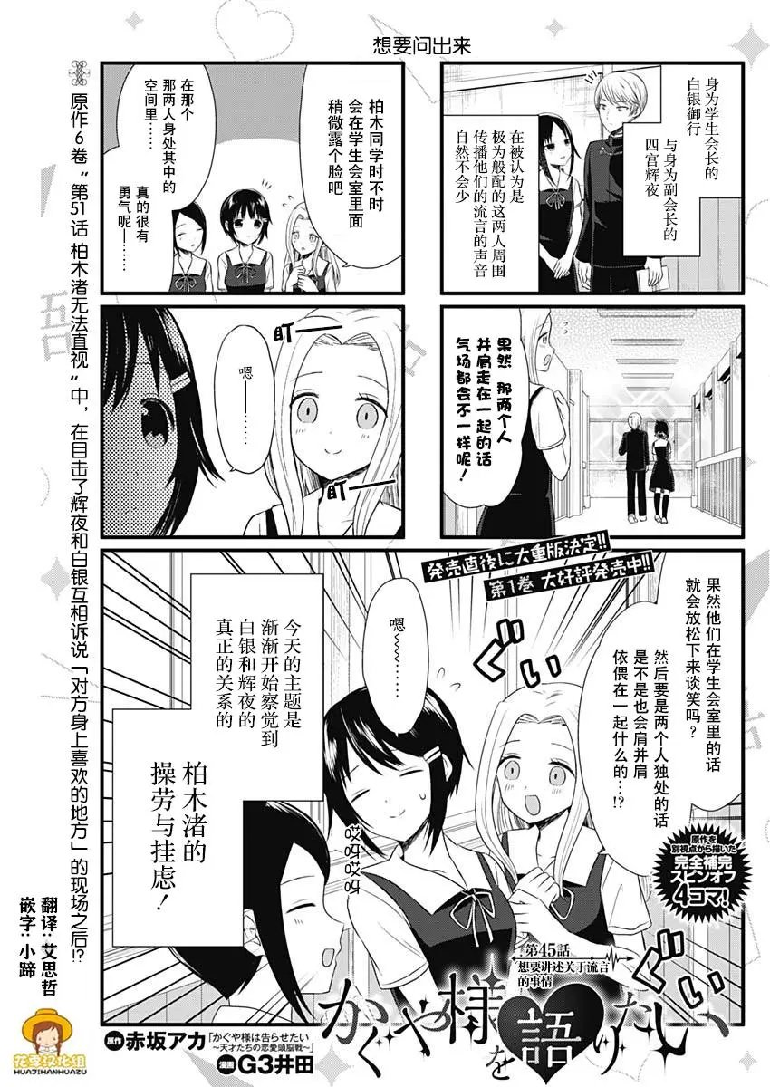第45话