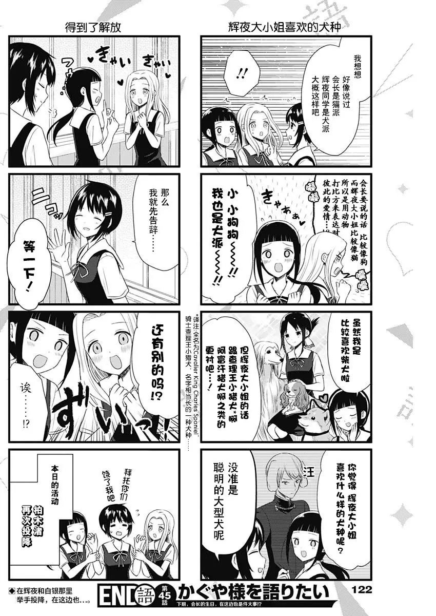 第45话