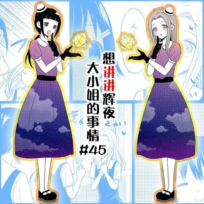 第45话