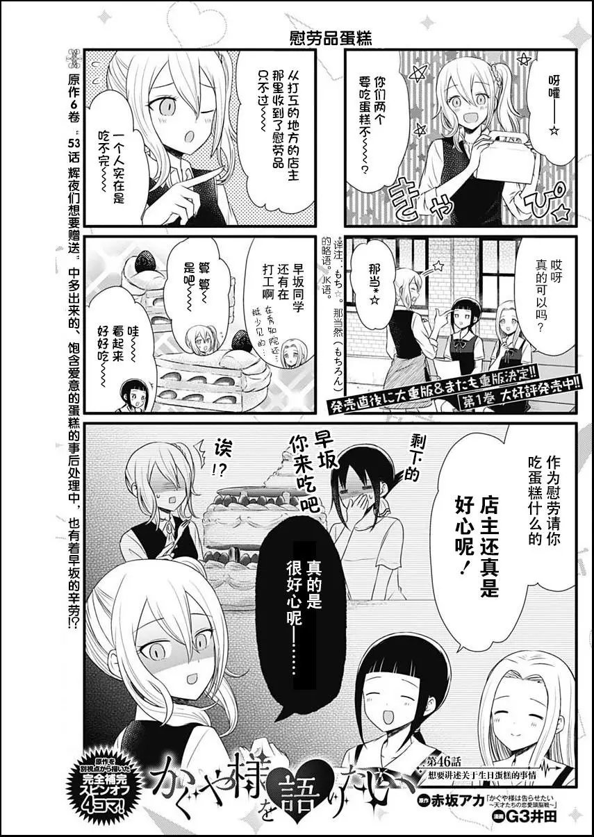 第46话