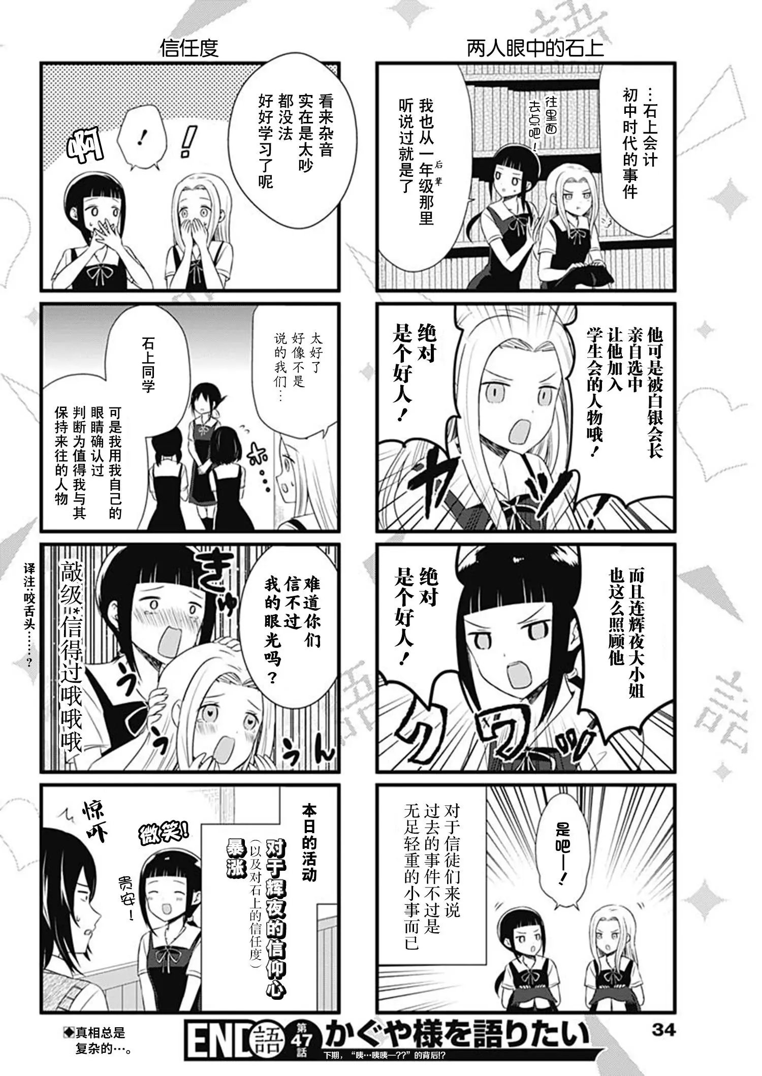 第47话