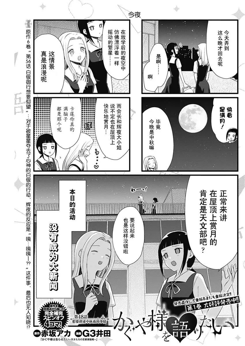 第48话