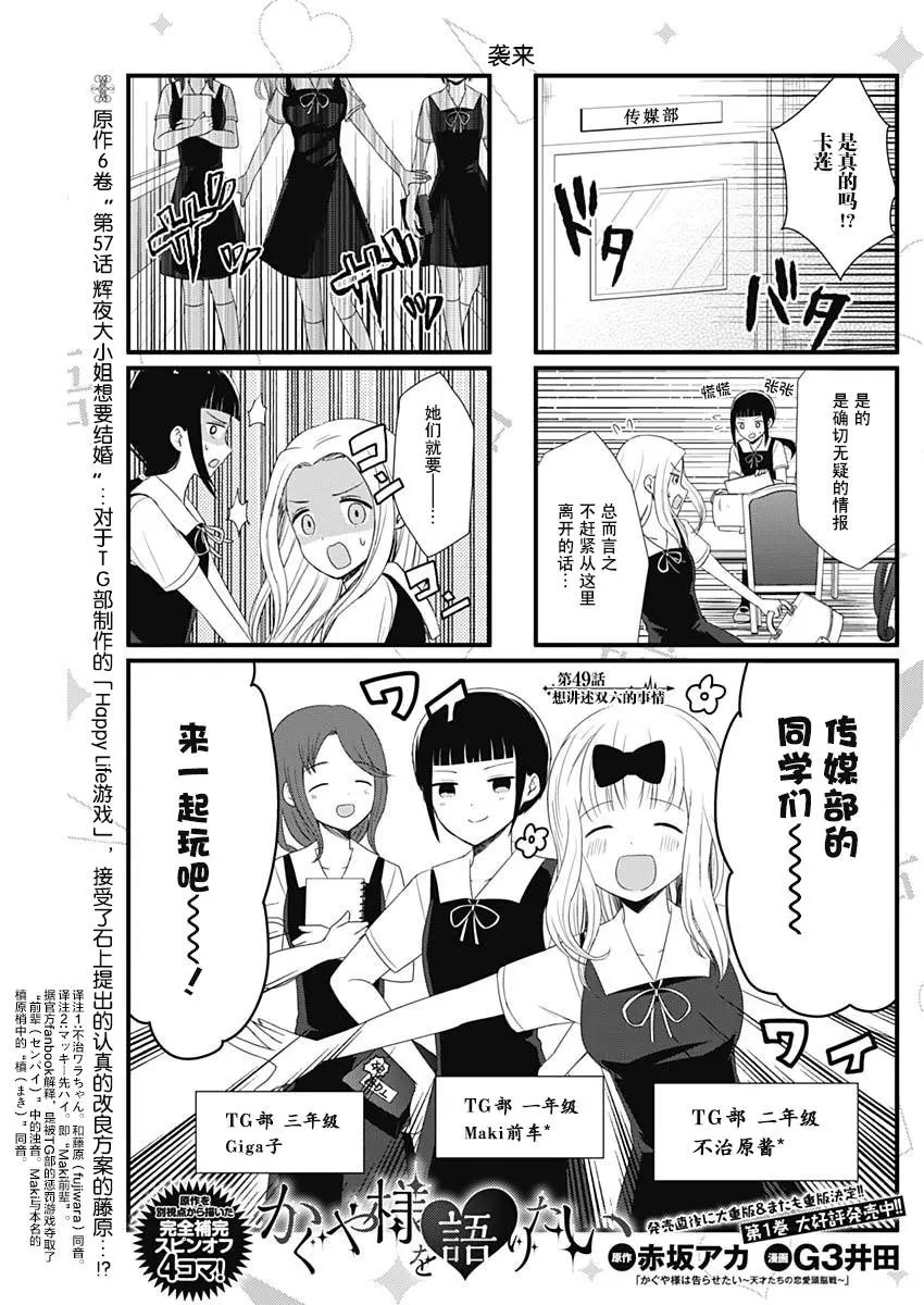 第49话