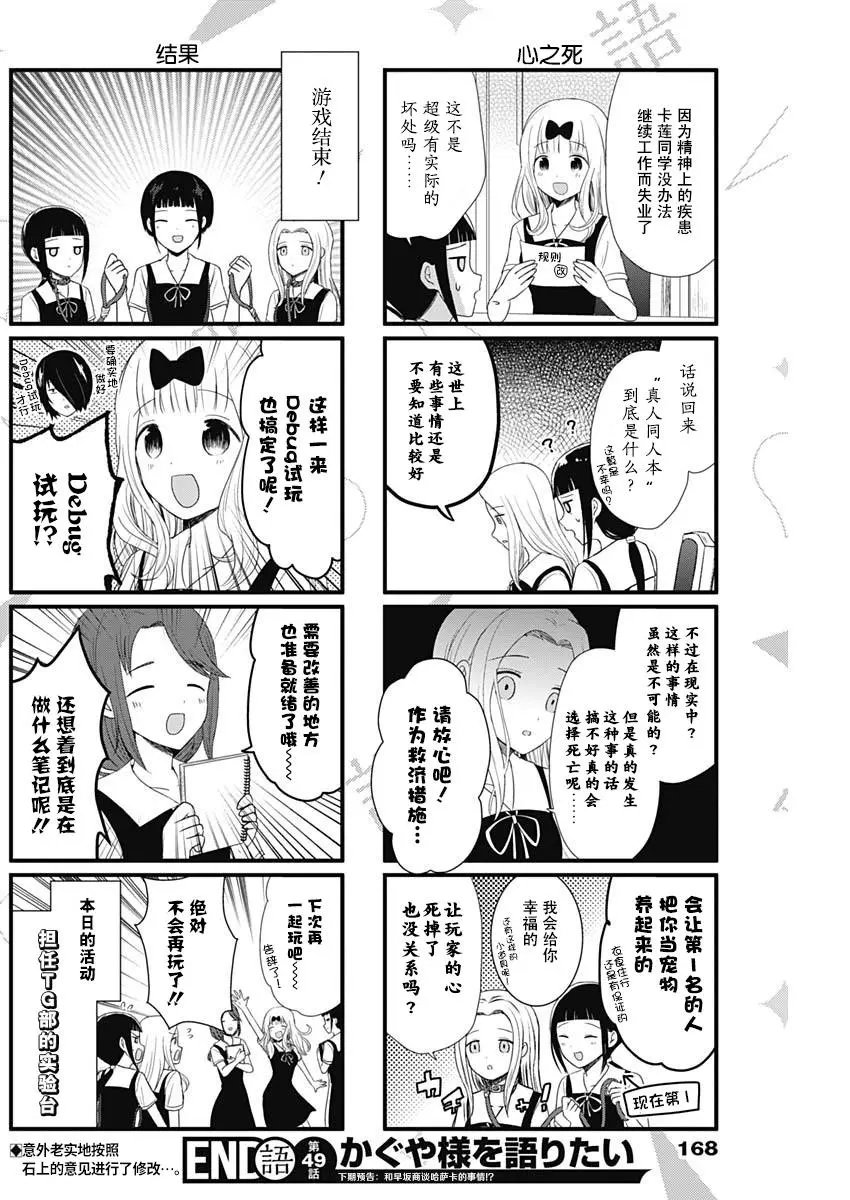 第49话