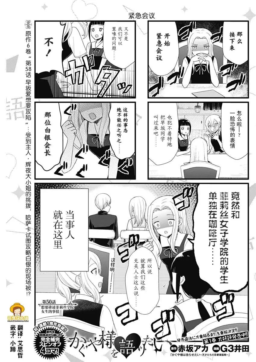 第50话